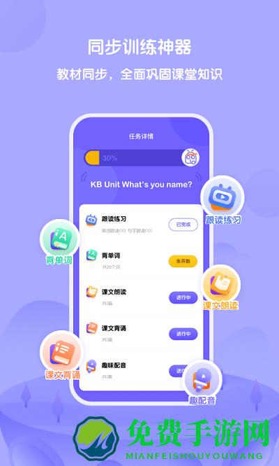 外研趣学app(外研U学)