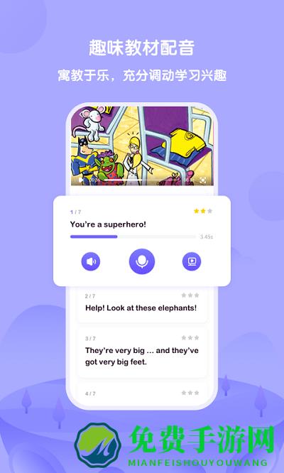 外研趣学app(外研U学)