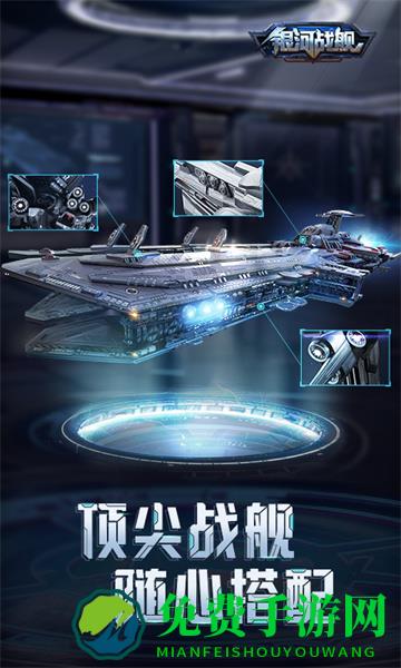 银河战舰vivo版本