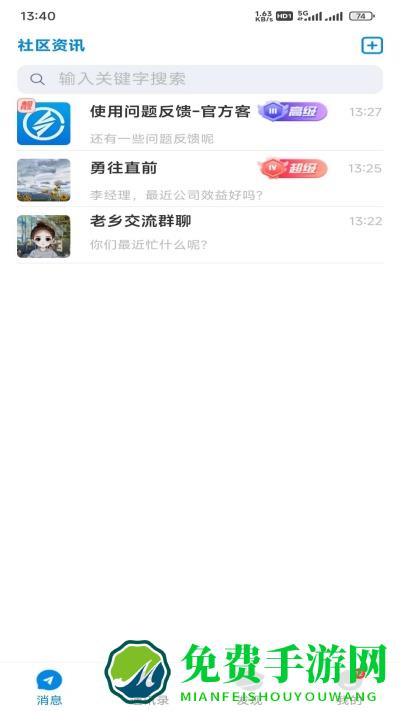 魅信