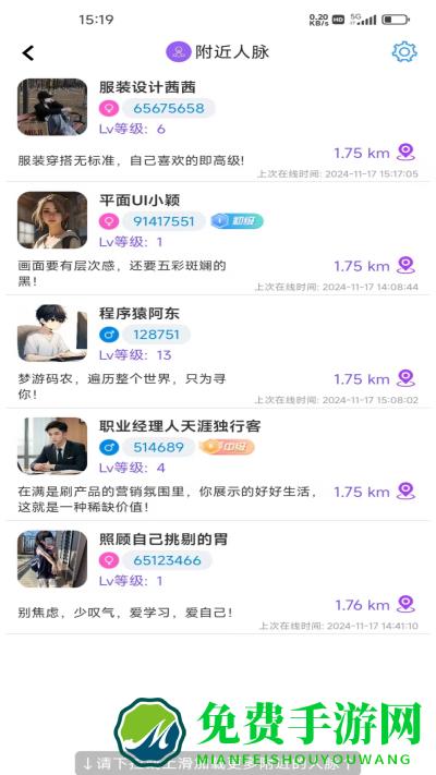 魅信