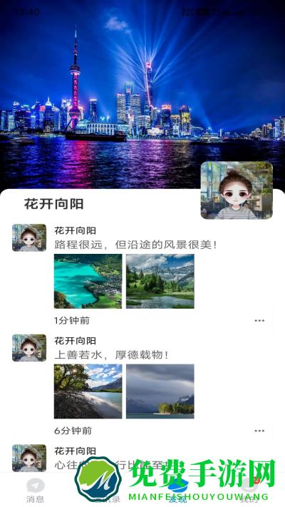 魅信