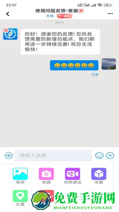 魅信