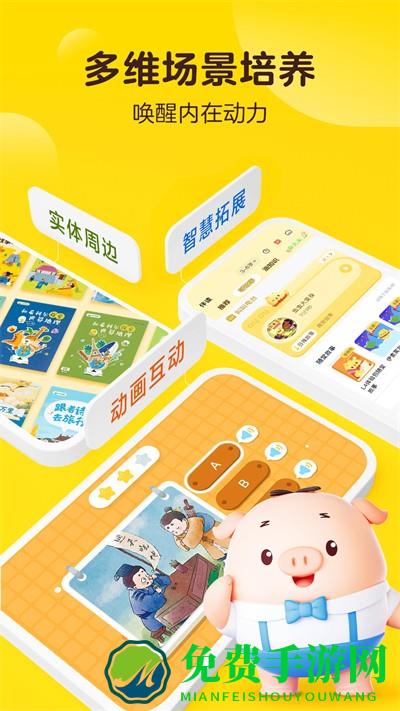 叫叫app阅读课