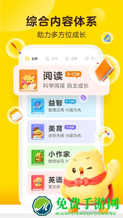 叫叫app阅读课