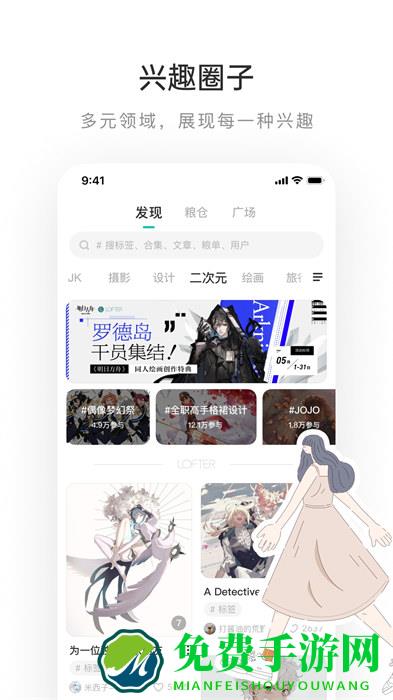 乐乎lofter最新版