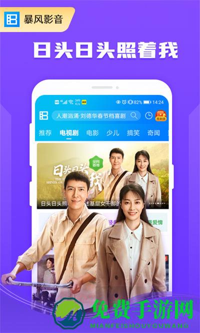 新版暴风影音播放器