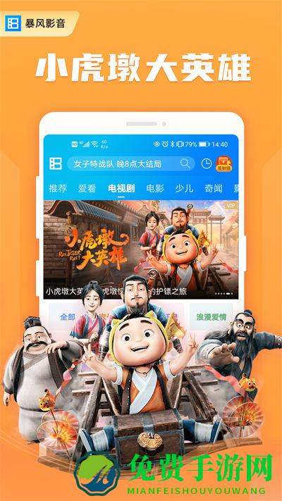 新版暴风影音播放器