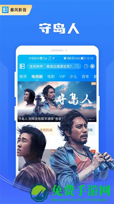 新版暴风影音播放器