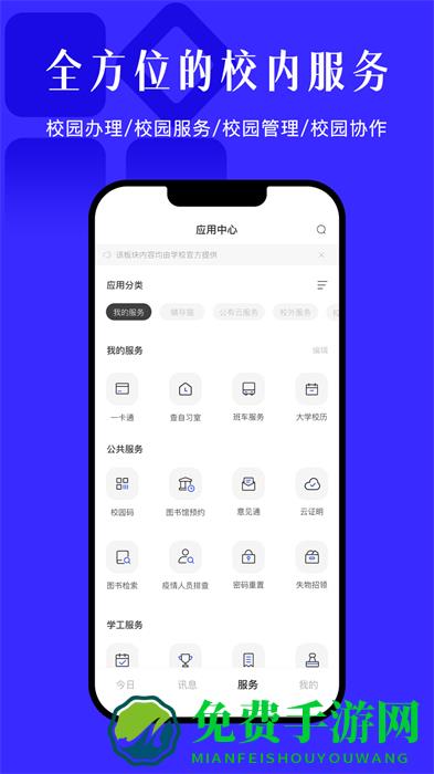 西电今日校园选房系统