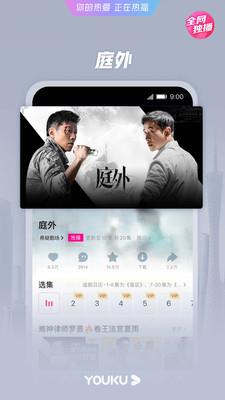 优酷云播放器手机版