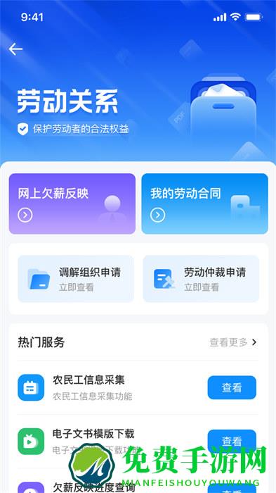 智慧人社湖南养老认证