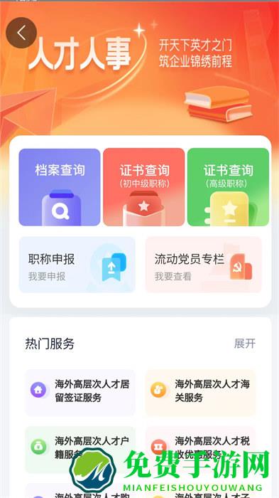 智慧人社湖南养老认证