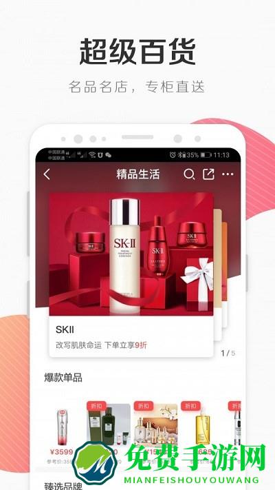 百联通app