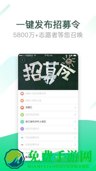 志愿汇组织版