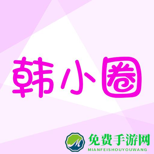 韩剧tv极速版免费下载