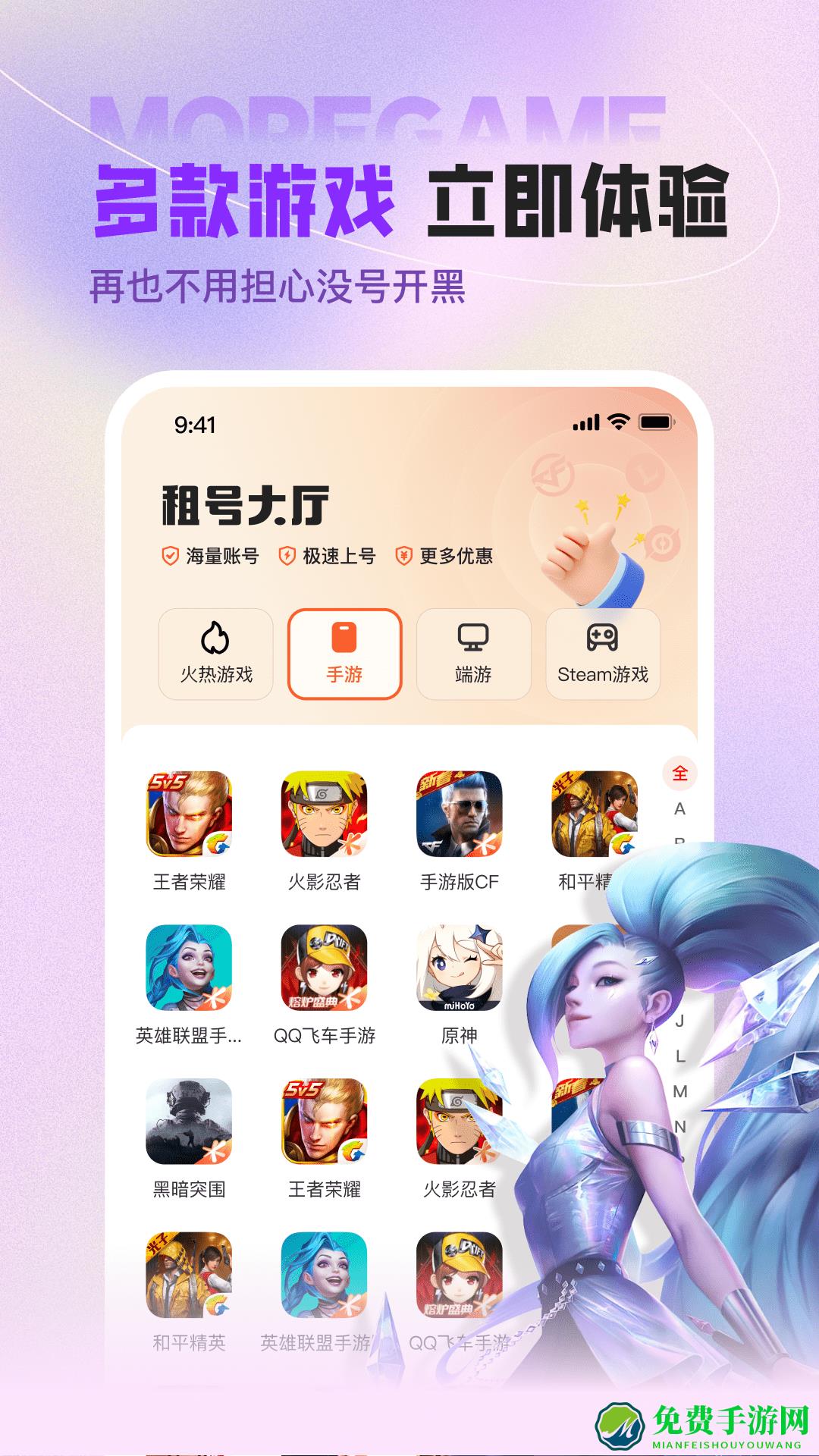 u号租上号器手机版