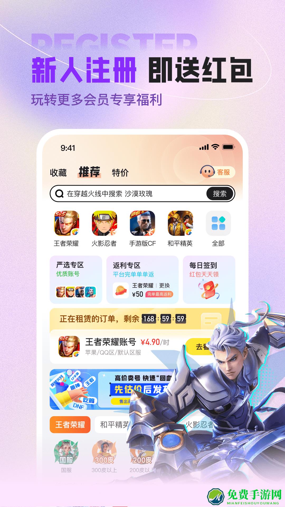 u号租上号器手机版
