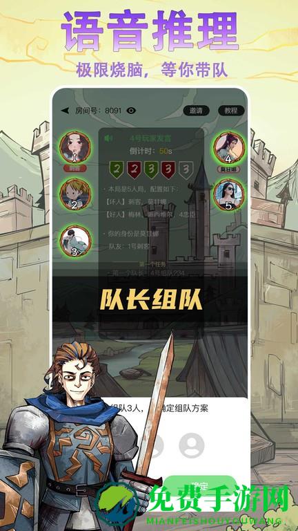 天天阿瓦隆手机版下载