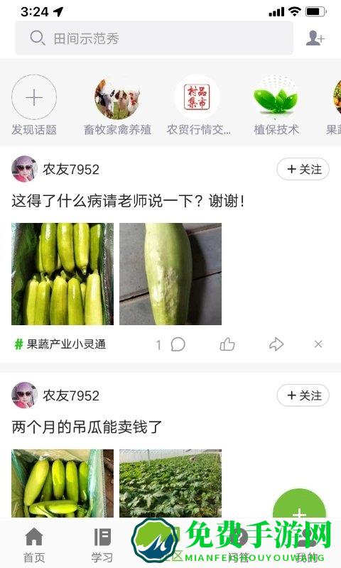 宁农科教app