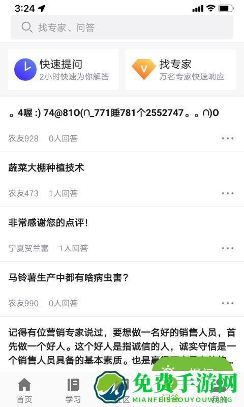 宁农科教app