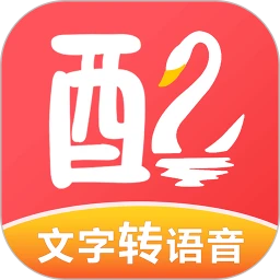 配音鹅官方版