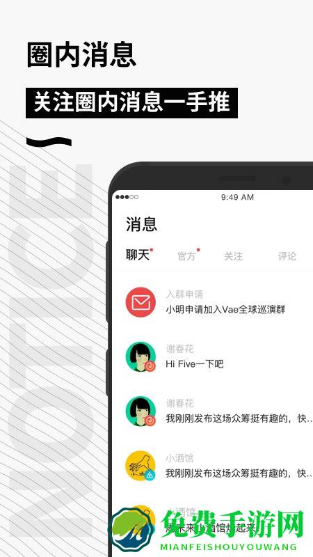 秀动网app下载