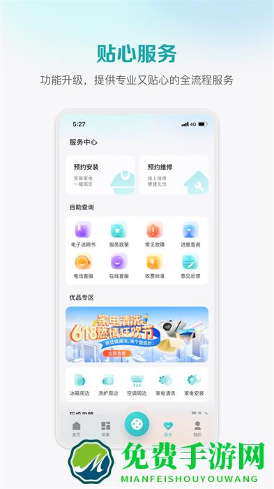 海信聚好看