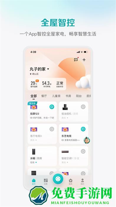海信聚好看