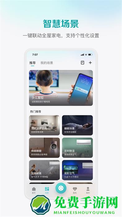 海信聚好看
