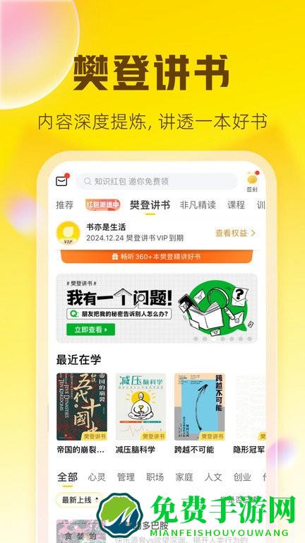 帆书app下载