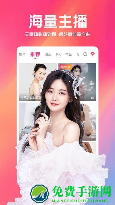 小米直播官方版(改名白金秀)