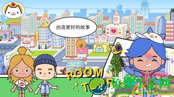 米加小镇世界最新版免费版