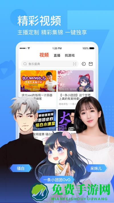 手机斗鱼最新版