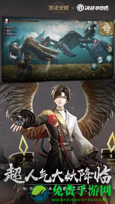 猎魂觉醒手游