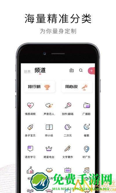 荔枝fm软件