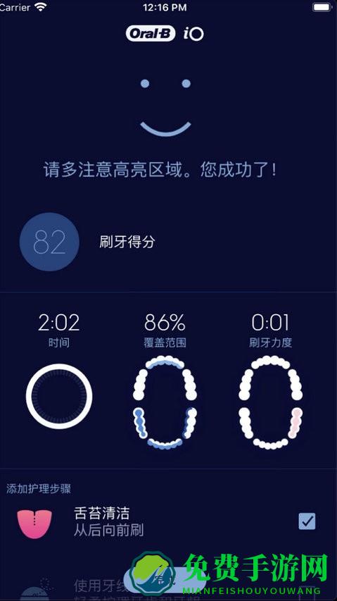 oralb app