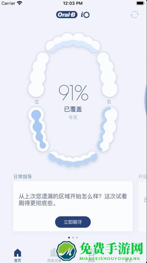 oralb app