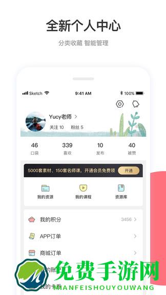 幼师口袋app最新版 幼师口袋app官网下载
