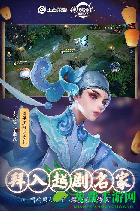 王者荣耀体验服2025最新版(前瞻版)