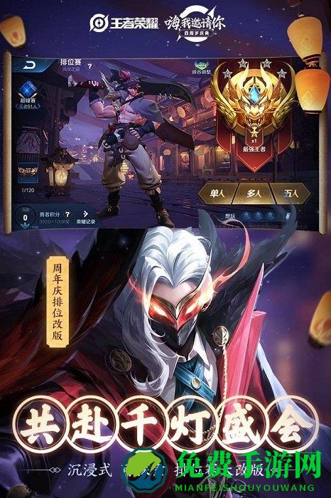 王者荣耀体验服2025最新版(前瞻版)