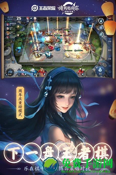 王者荣耀体验服2025最新版(前瞻版)