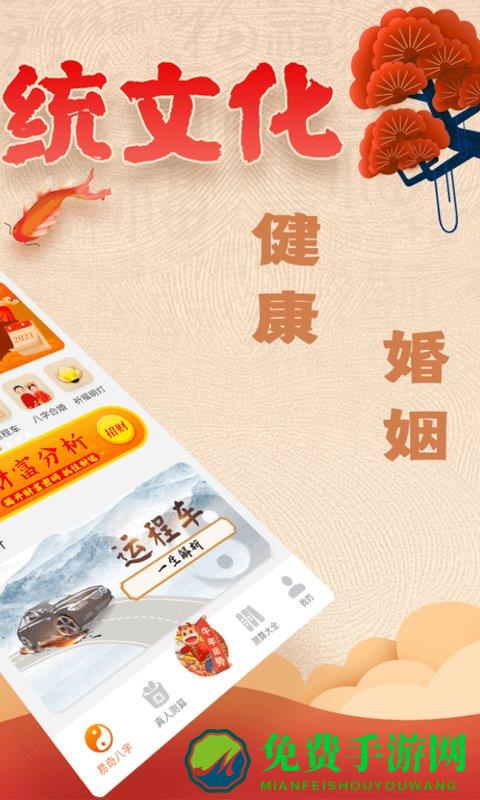 易奇八字app(改为易奇文化)