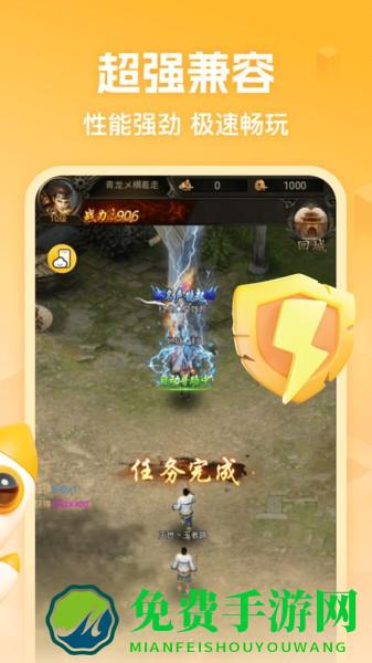 全民云手机app
