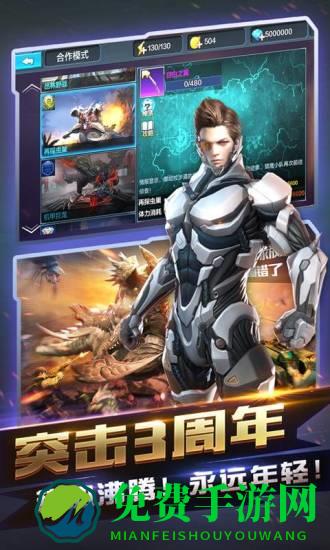 全民突击官方2024最新版本