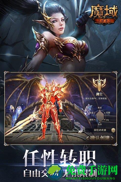 网易魔域手游