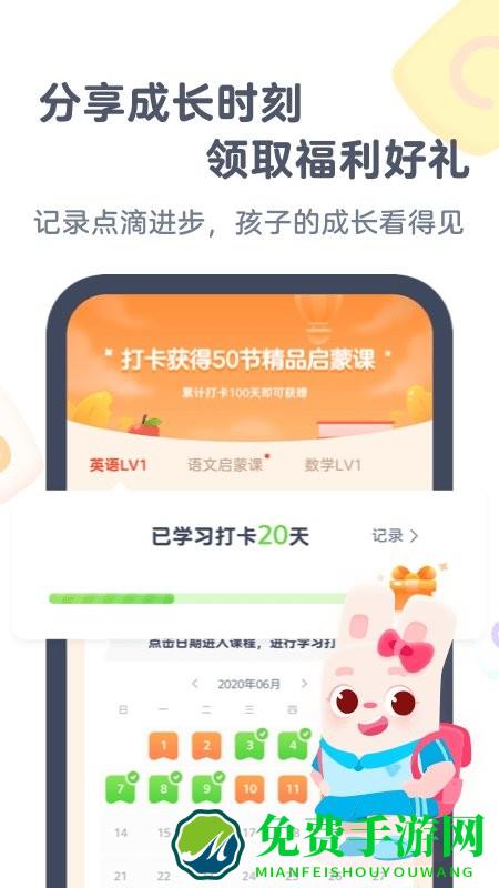 小狸启蒙官方版下载