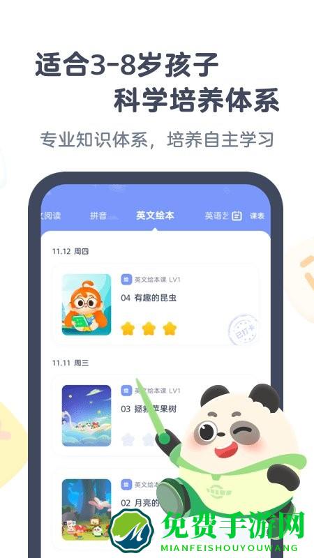 小狸启蒙app