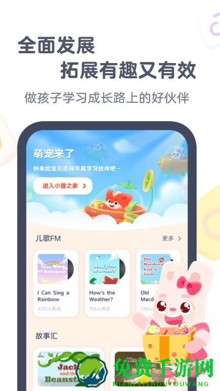 小狸启蒙app