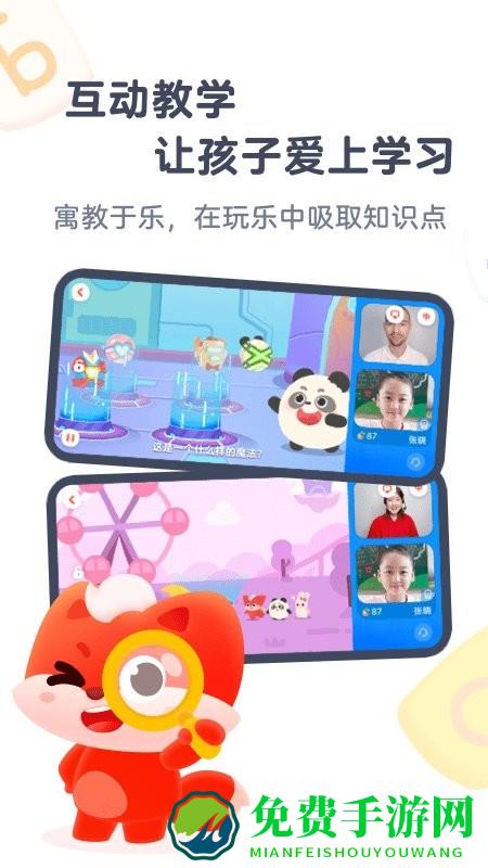小狸启蒙app